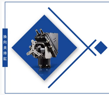 气立可RMT180°-换向夹持缸