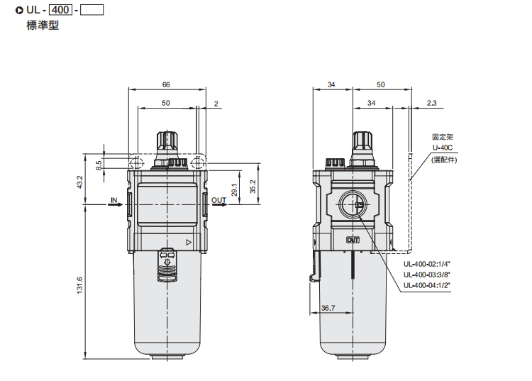 气立可給油器 - UL-400系列资料3