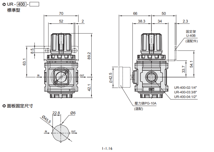气立可调压器UR400系列资料3