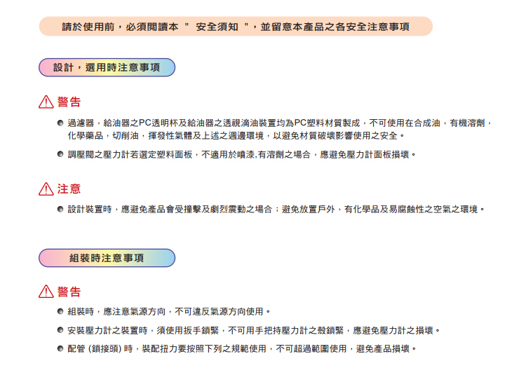 气立可N系列空气调理组合设计选用时注意事项