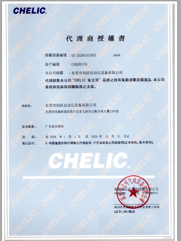 台湾气立可2026年代理证