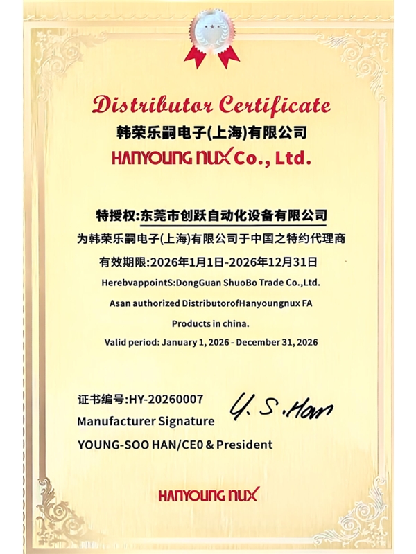 韩国韩荣2026年代理证