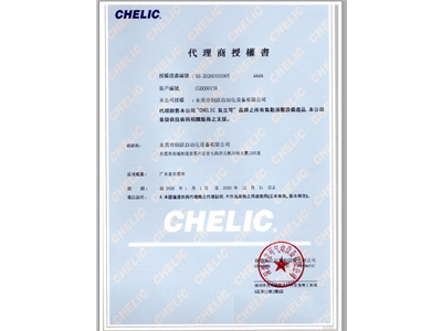 台湾气立可2026年代理证