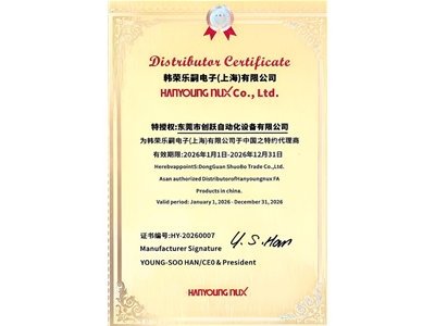 韩国韩荣2026年代理证