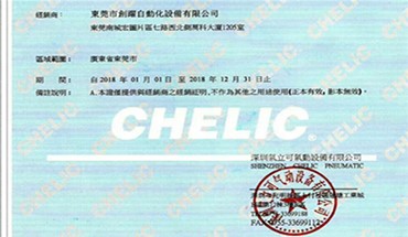 气立可公司介绍