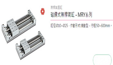 气立可无杆气缸的密封功能与摩擦力介绍