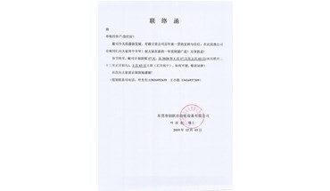 气立可代理商创跃自动化2020年春节放假时间表