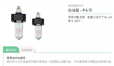 气立可给油器故障排除方法