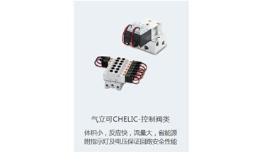 气立可SM系列电磁阀使用接管之注意事项