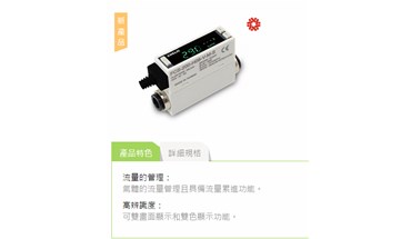 气立可FC系列流量计特点介绍