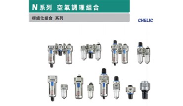 气立可N系列空气调理组合使用注意事项及组装时注意事项
