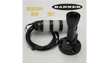 邦纳TL50B塔灯细节及安装尺寸