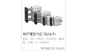 导杆气缸该如何运用