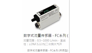 流量传感器该如何运用