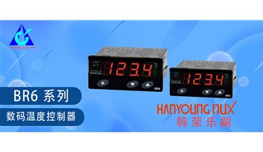 【韩荣乐嗣】数码温度控制器BR6系列-东莞创跃