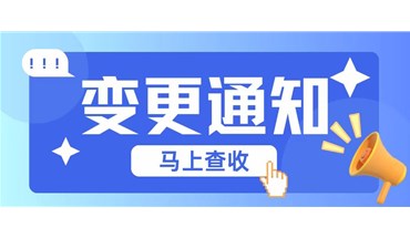 气立可！VK20/VG20-P01/P02/P03变更通知