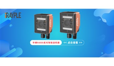 小身材大能耐，华睿科技R4000系列读码器