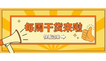 BANNER邦纳每周干货来啦-Q5X
