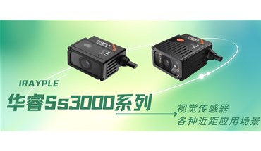 适应各种狭小安装空间  | 华睿视觉传感器SS3000系列